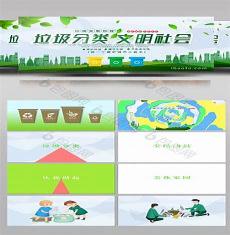 最新垃圾分类主题绘画图片