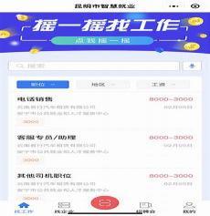 网上怎么找工作啊