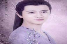 琉璃美人煞白帝结局太惨