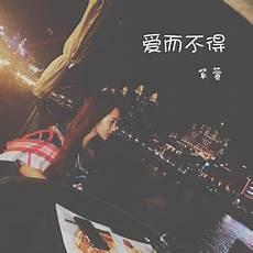 爱而不得的短篇故事