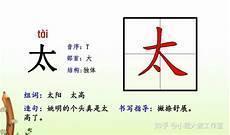 什字组词
