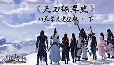 公子羽为什么恨白玉京